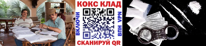 купить наркоту  Биробиджан  КОКАИН Колумбийский 