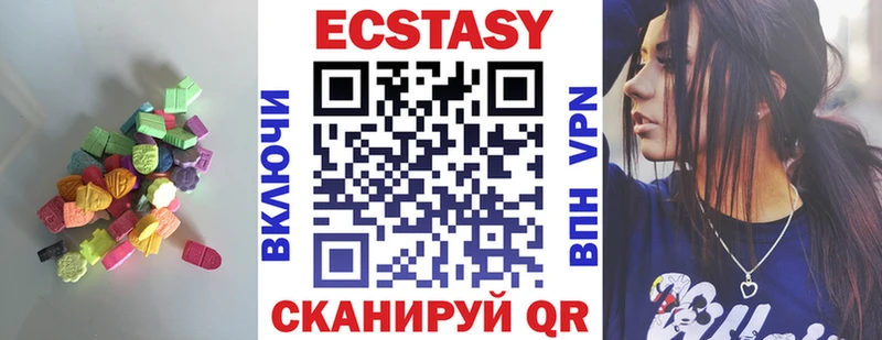 Экстази диски  Биробиджан 