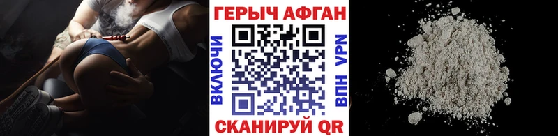 ГЕРОИН герыч  Биробиджан 