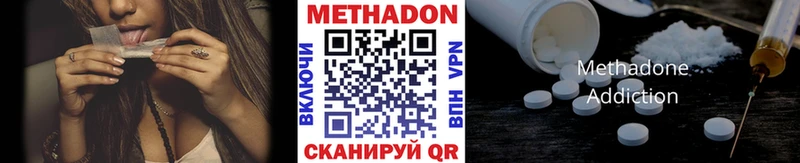 МЕТАДОН VHQ купить наркоту МЕГА онион Биробиджан